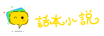 绿衣黄里网